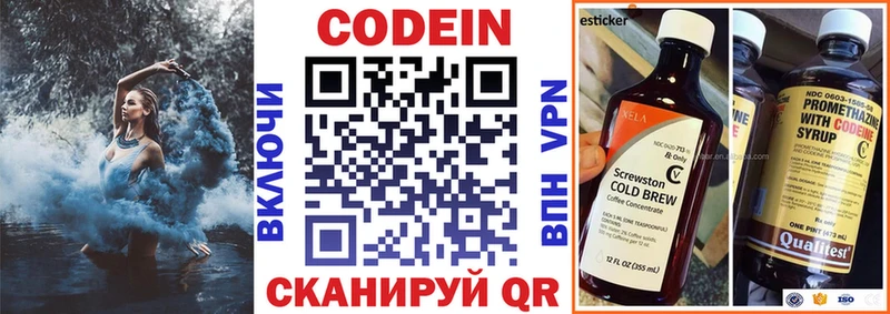 Кодеиновый сироп Lean напиток Lean (лин)  Джанкой 