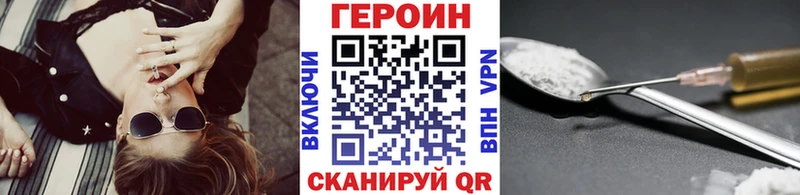 ГЕРОИН VHQ Джанкой