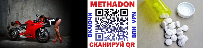 МЕТАДОН мёд  наркотики  Джанкой 