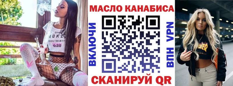 дарнет шоп  мега ТОР  ТГК THC oil  Джанкой 